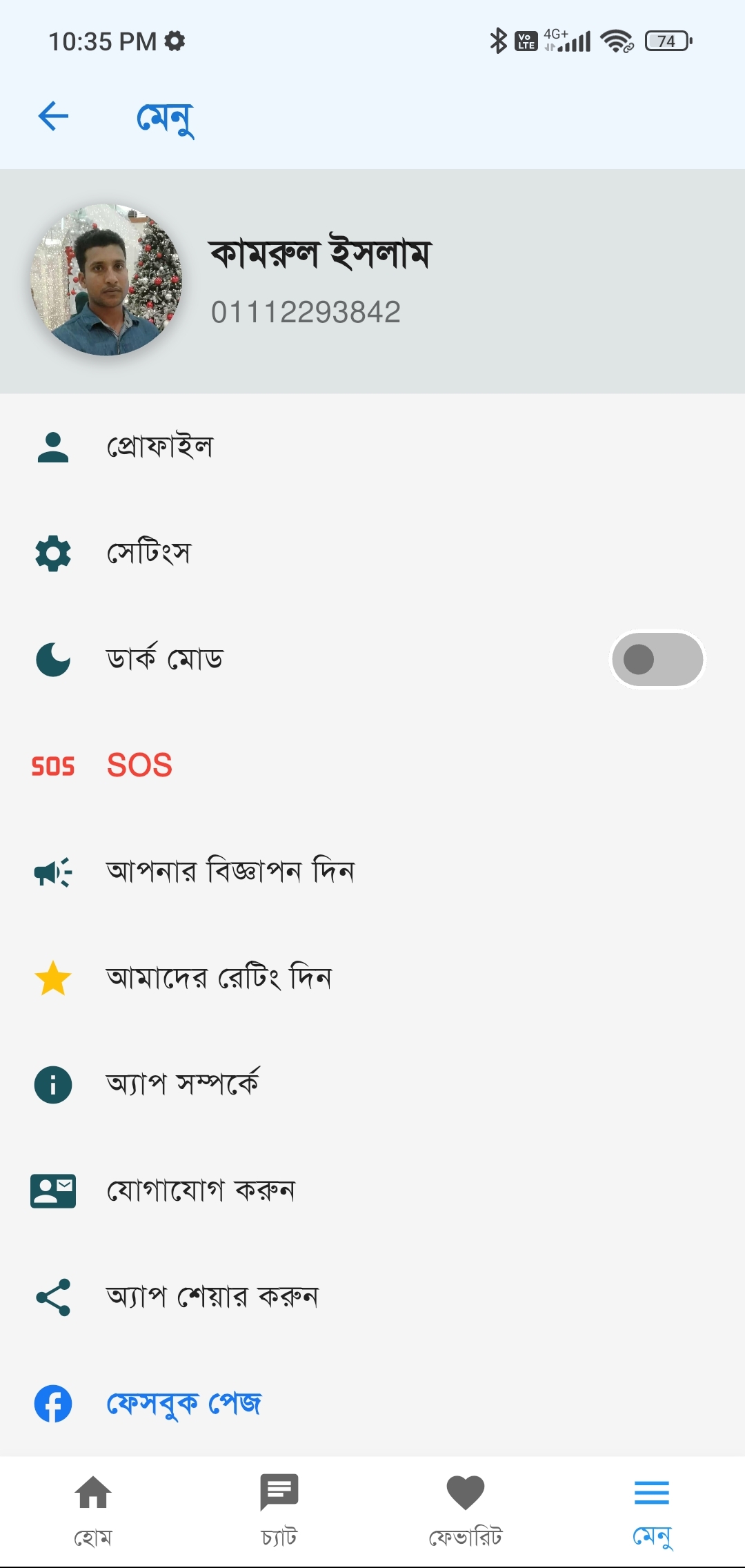 Local Link Screenshot 3