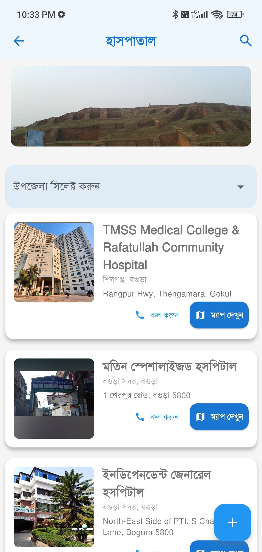 Local Link Screenshot 4