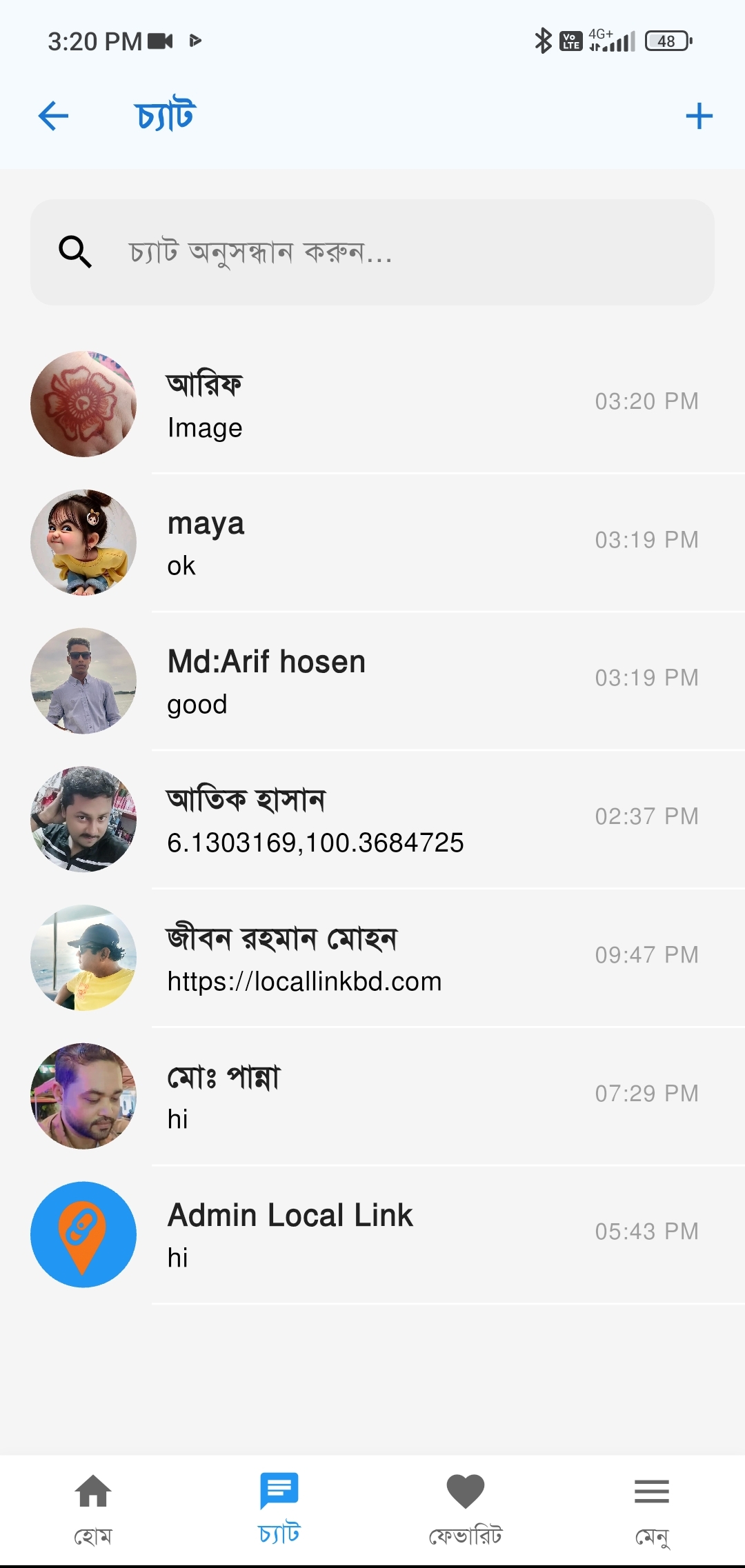 Local Link Screenshot 8